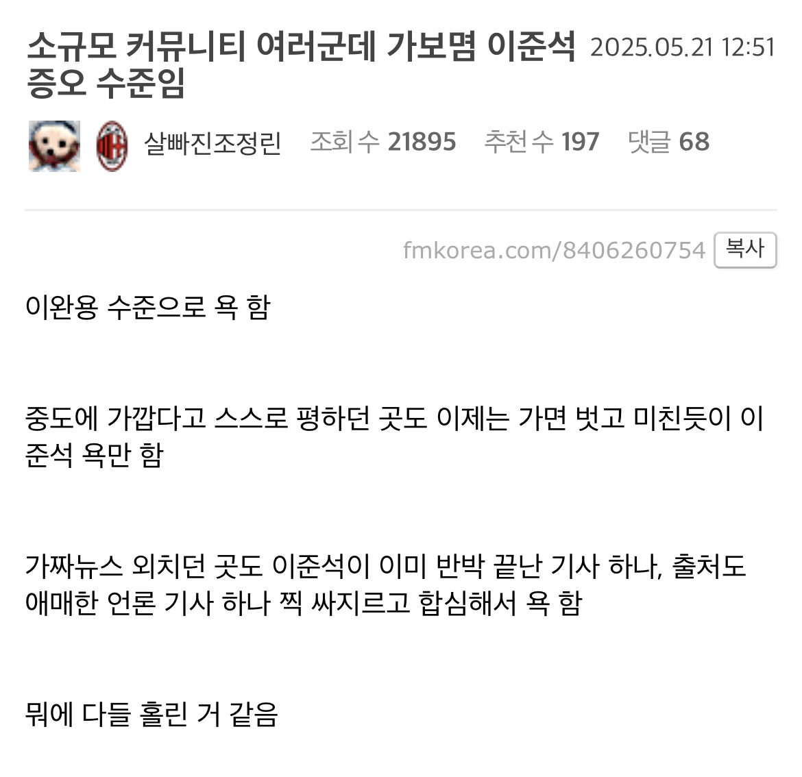 [잡담] 얘네는 진짜 왜 그런지 모르는거야? | 인스티즈