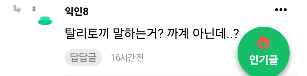 [마플] 얘 진짜 ㄴㅈㅅ 팬인건가? | 인스티즈