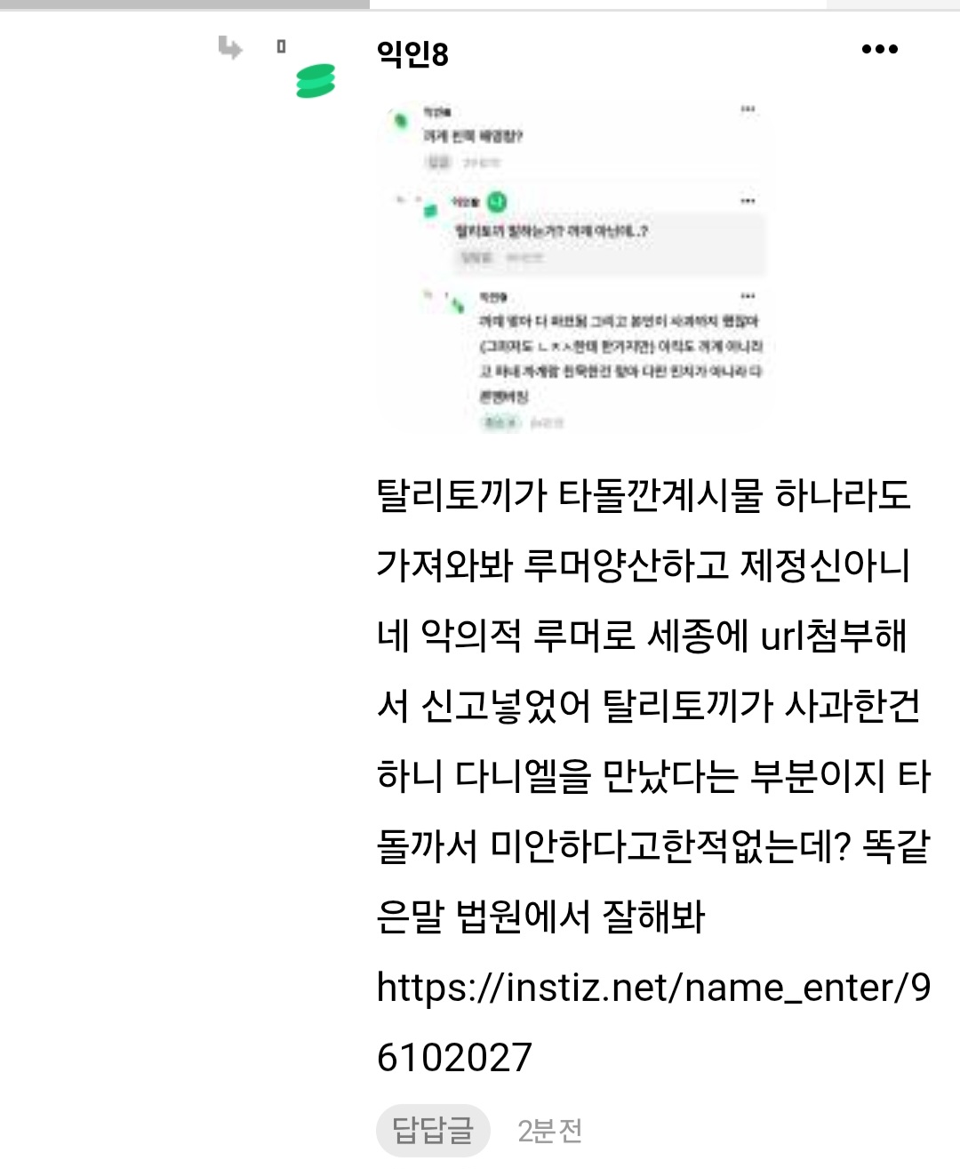 [마플] 얘 진짜 ㄴㅈㅅ 팬인건가? | 인스티즈