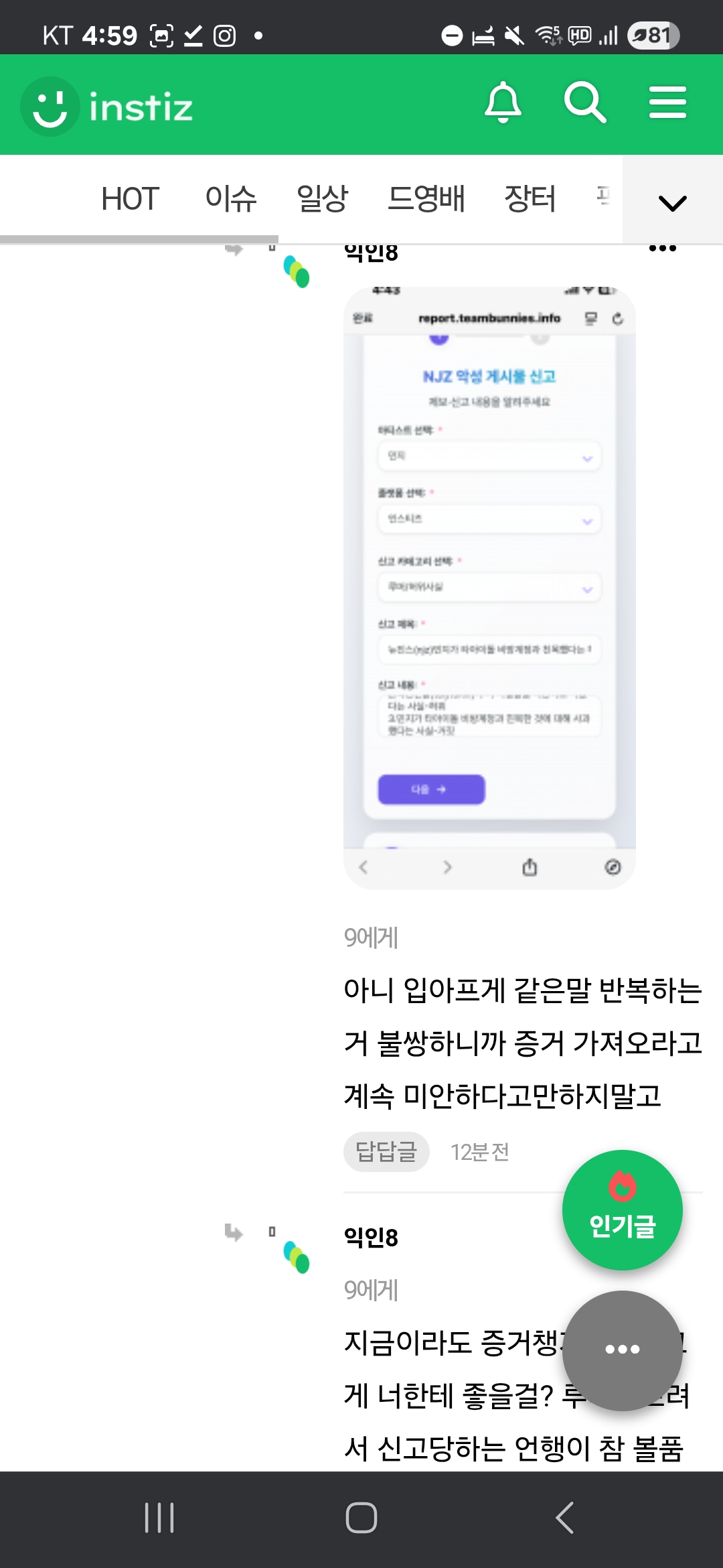[마플] 얘 진짜 ㄴㅈㅅ 팬인건가? | 인스티즈