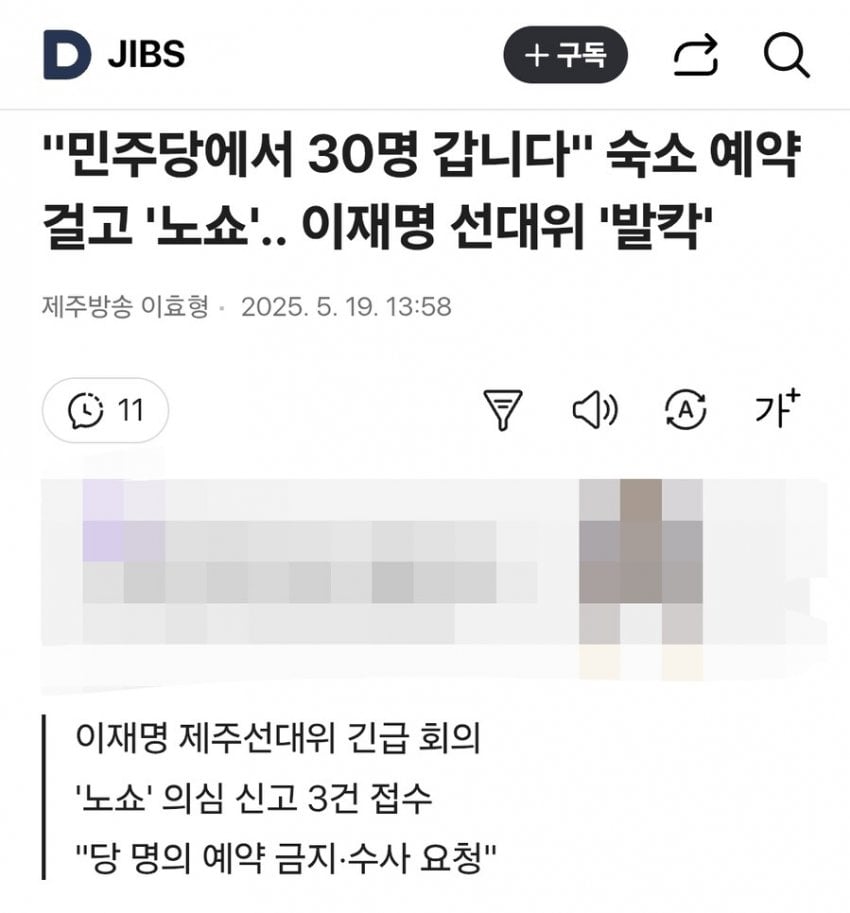 [잡담] 실시간으로 경제 살리는 민주당… | 인스티즈