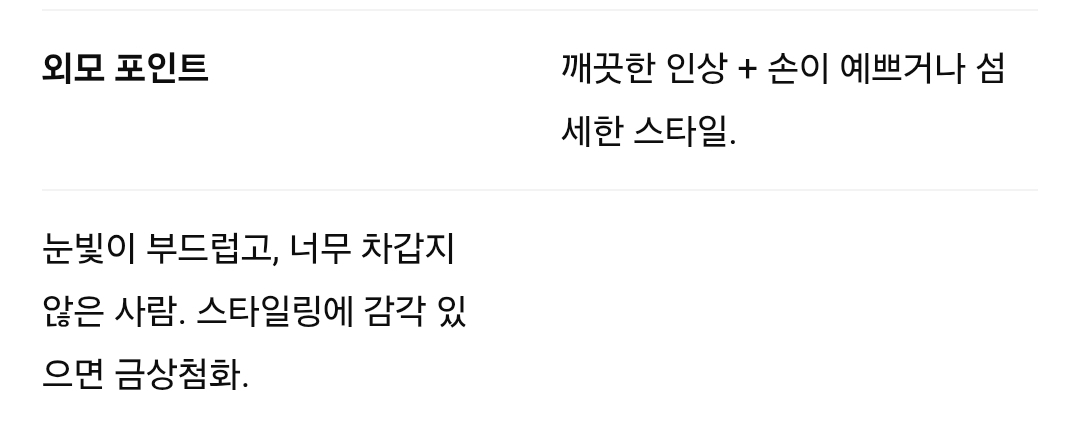 [잡담] 쳇지피티 사주 생각보다 신통해서 개놀람 | 인스티즈