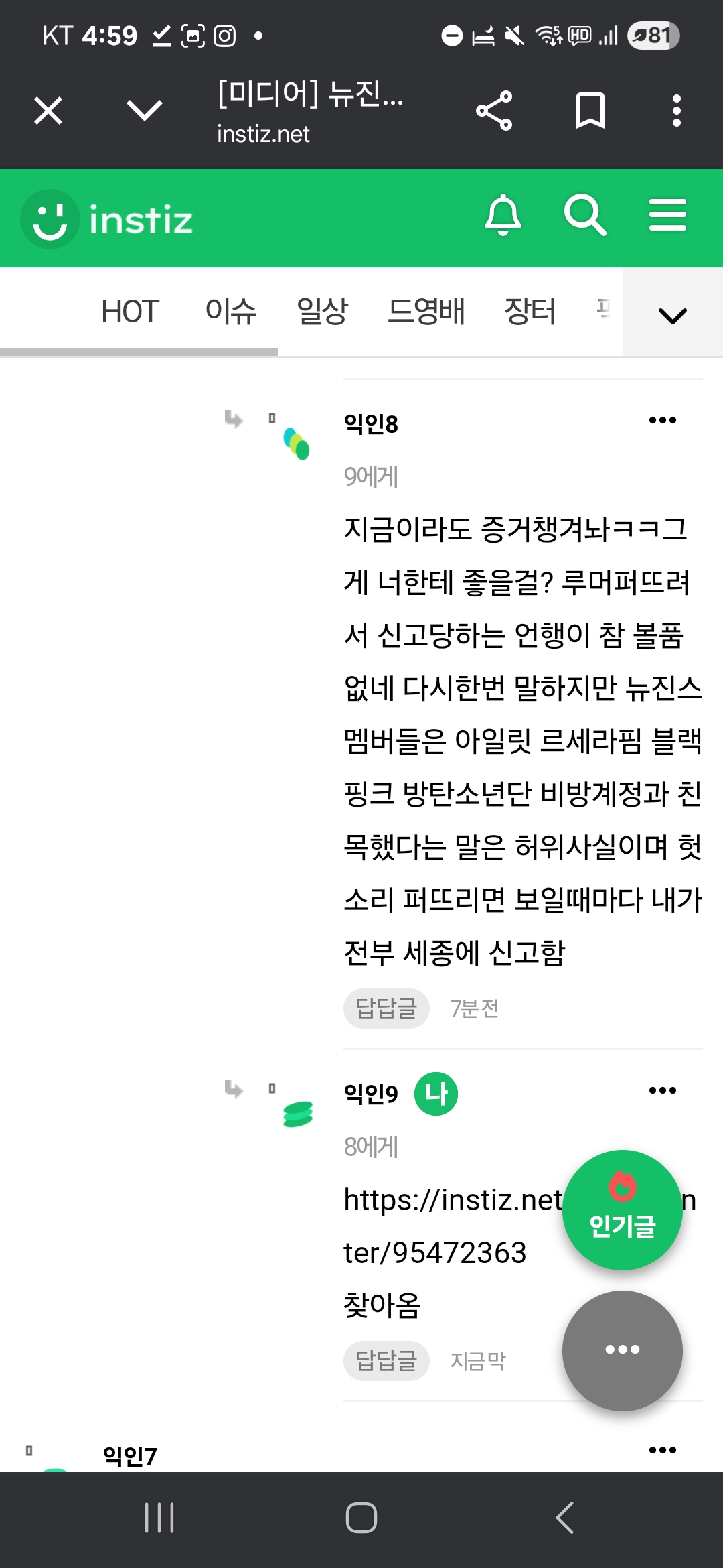 [마플] 얘 진짜 ㄴㅈㅅ 팬인건가? | 인스티즈