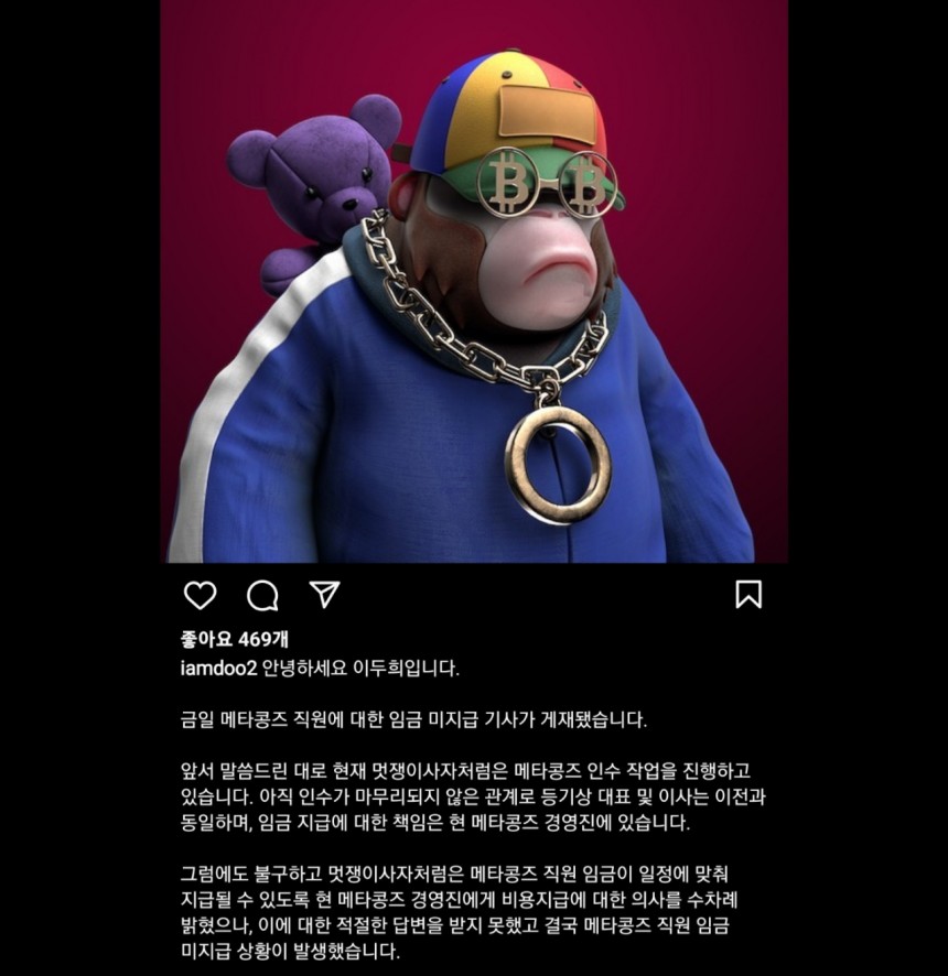 [정보/소식] [단독] '20억! 지숙 남편 이두희 임금 체불 사태 진실 슈퍼카 8대의 실체', 연예뒤통령에 명예훼손 소송 패소 확정 [세상&] | 인스티즈