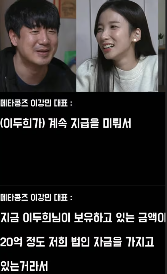 [정보/소식] [단독] '20억! 지숙 남편 이두희 임금 체불 사태 진실 슈퍼카 8대의 실체', 연예뒤통령에 명예훼손 소송 패소 확정 [세상&] | 인스티즈