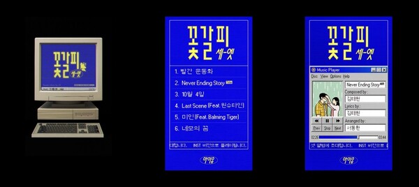 [정보/소식] 아이유, 리메이크 앨범 '꽃갈피 셋' 트랙리스트 공개•••타이틀곡은 '네버 엔딩 스토리' | 인스티즈