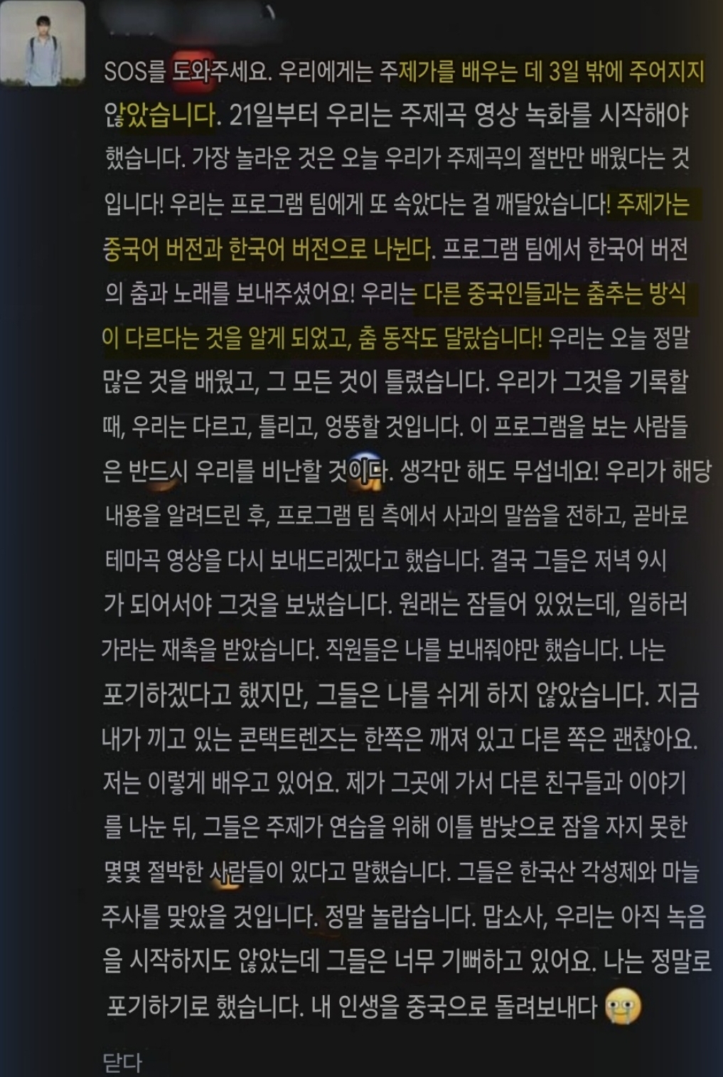 [잡담] 보플2 오늘 시그널송 레벨테스트 하나봄 | 인스티즈