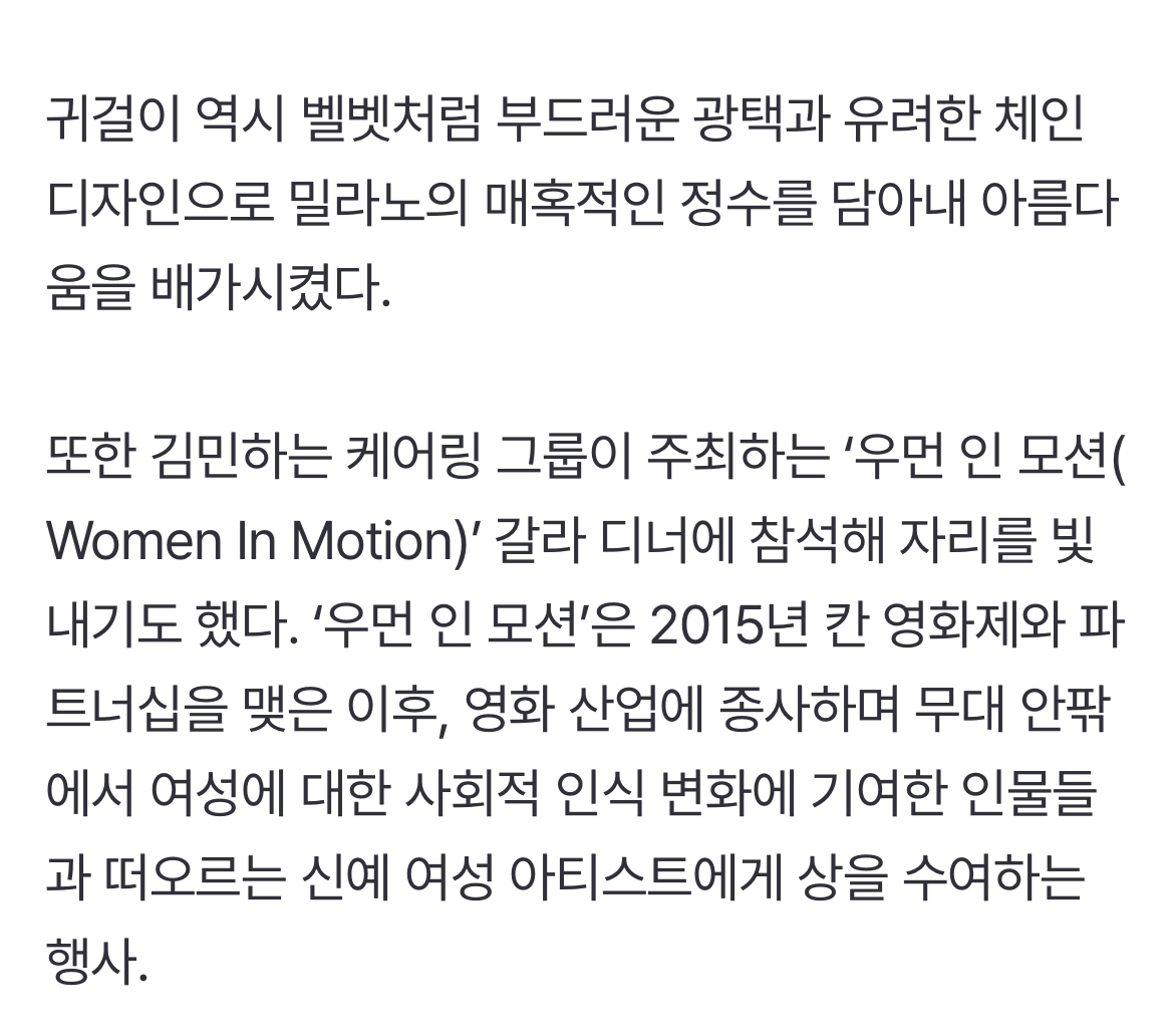 [정보/소식] 김민하, 다이아만 862개 목걸이 '깜짝'…칸 영화제 압도한 화려함 | 인스티즈