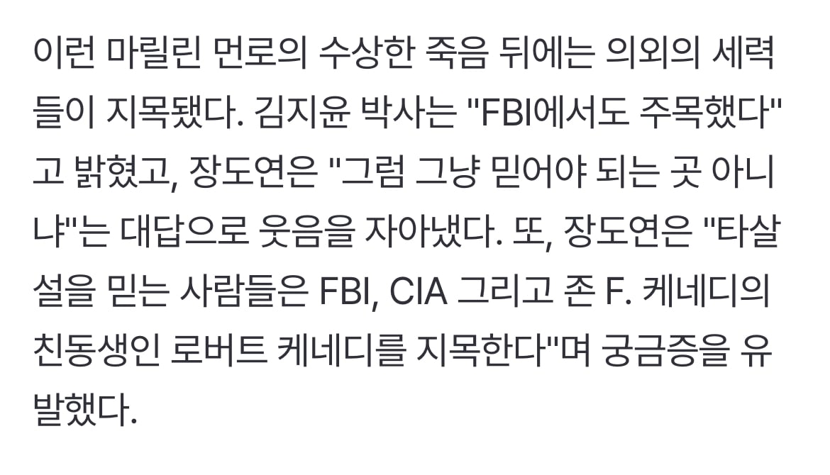 [정보/소식] "전 국민 앞에서 성관계" 이찬원도 질색했다…알몸으로 침실서 사망 ('셀럽병사') | 인스티즈
