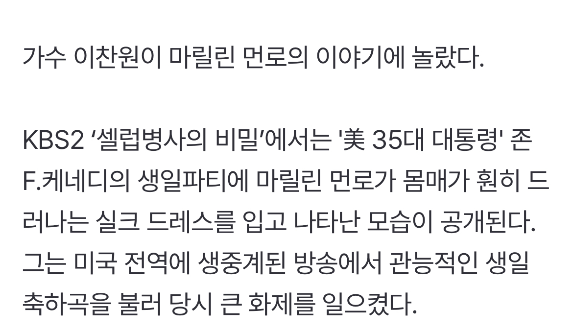 [정보/소식] "전 국민 앞에서 성관계" 이찬원도 질색했다…알몸으로 침실서 사망 ('셀럽병사') | 인스티즈