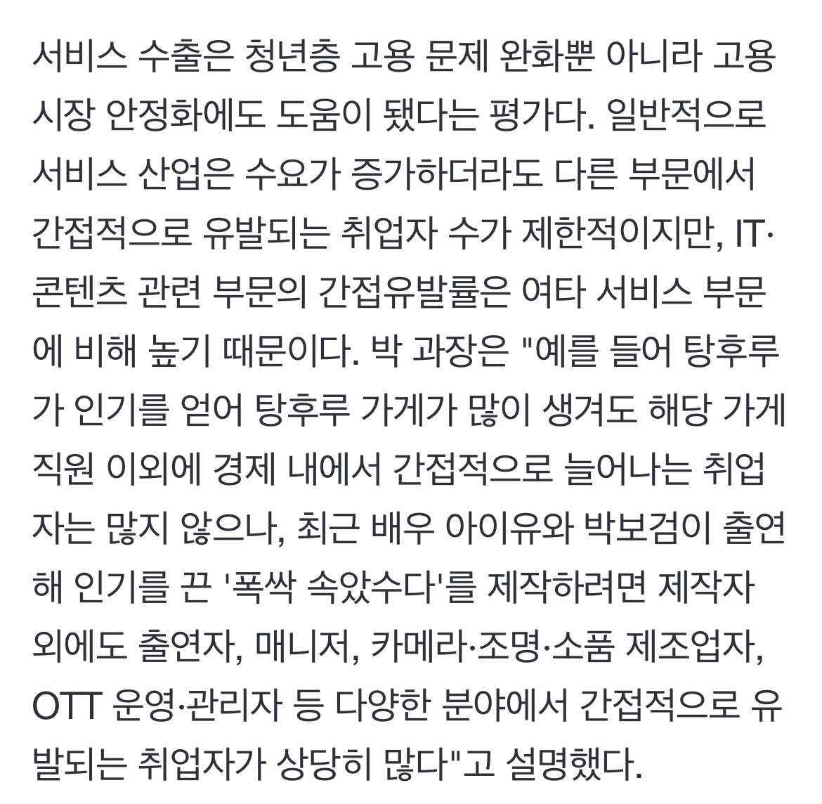 [정보/소식] 제2의 '폭싹' 나오나…넷플릭스, 제주도와 콘텐츠 제작 업무협약 | 인스티즈