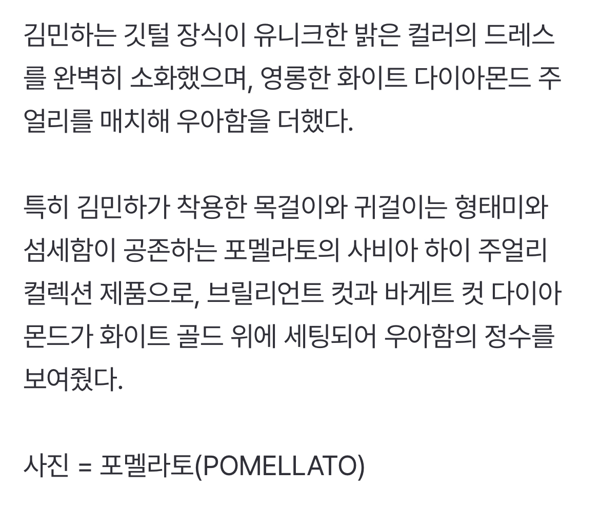 [정보/소식] 김민하, 다이아만 862개 목걸이 '깜짝'…칸 영화제 압도한 화려함 | 인스티즈