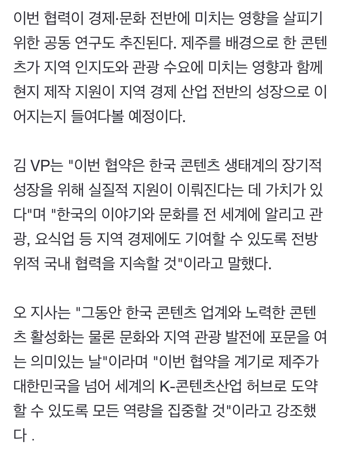 [정보/소식] 제2의 '폭싹' 나오나…넷플릭스, 제주도와 콘텐츠 제작 업무협약 | 인스티즈