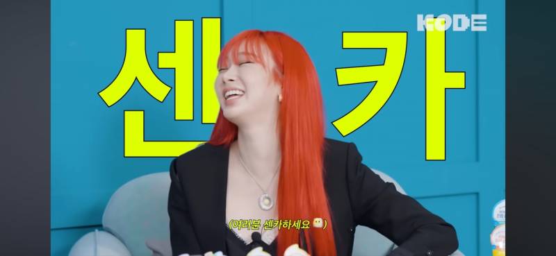 [잡담] 지젤 트릭코드 | 인스티즈