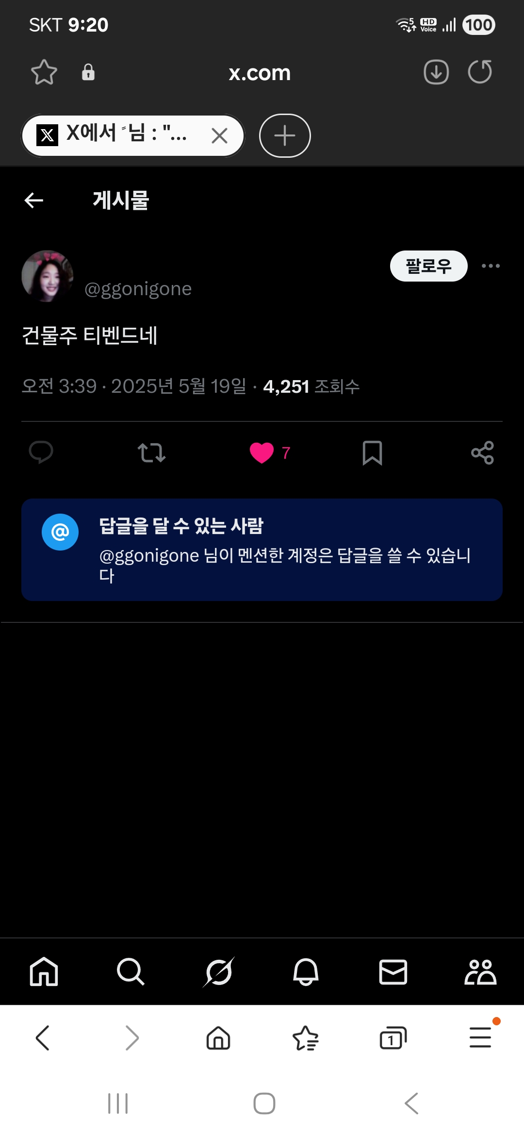 [정보/소식] 새 드라마 <대한민국에서 건물주 되는법>이 tvN으로 편성 예정 | 인스티즈