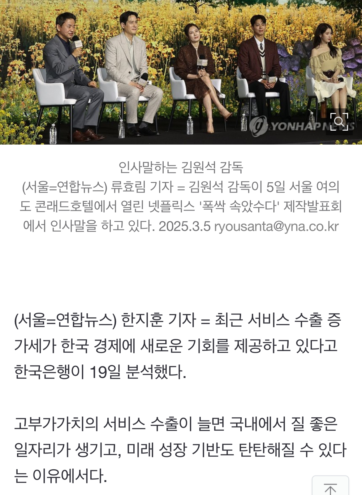 [정보/소식] 제2의 '폭싹' 나오나…넷플릭스, 제주도와 콘텐츠 제작 업무협약 | 인스티즈