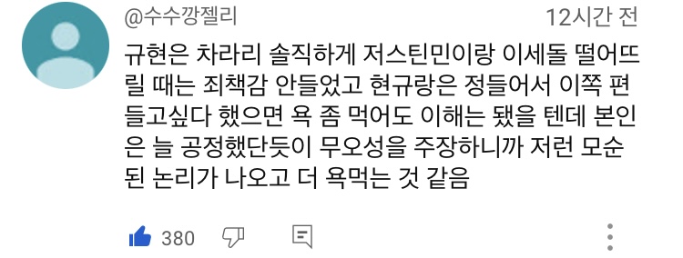 [정보/소식] 데블스플랜 욕먹는이유 맞말댓글들 | 인스티즈