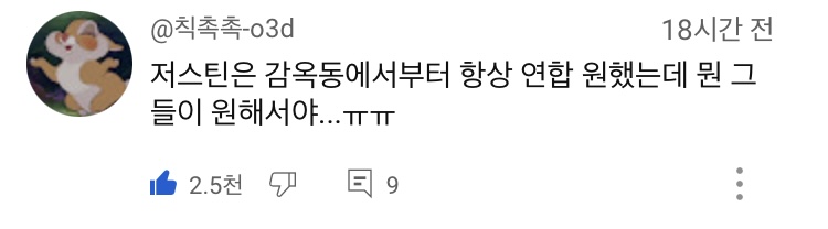 [정보/소식] 데블스플랜 욕먹는이유 맞말댓글들 | 인스티즈
