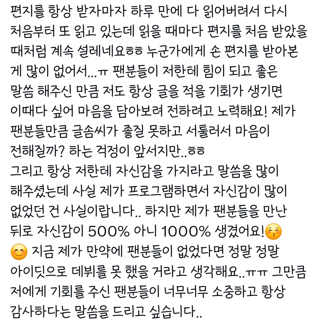 [잡담] 나 트위터에 이렇게 글 길게 쓸 수 있다는 거 얘 보고 처음 알았다 .. | 인스티즈