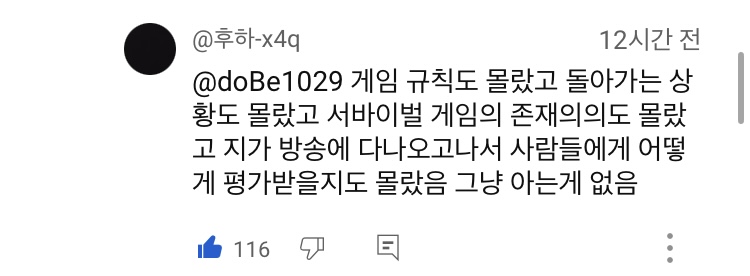 [정보/소식] 데블스플랜 욕먹는이유 맞말댓글들 | 인스티즈