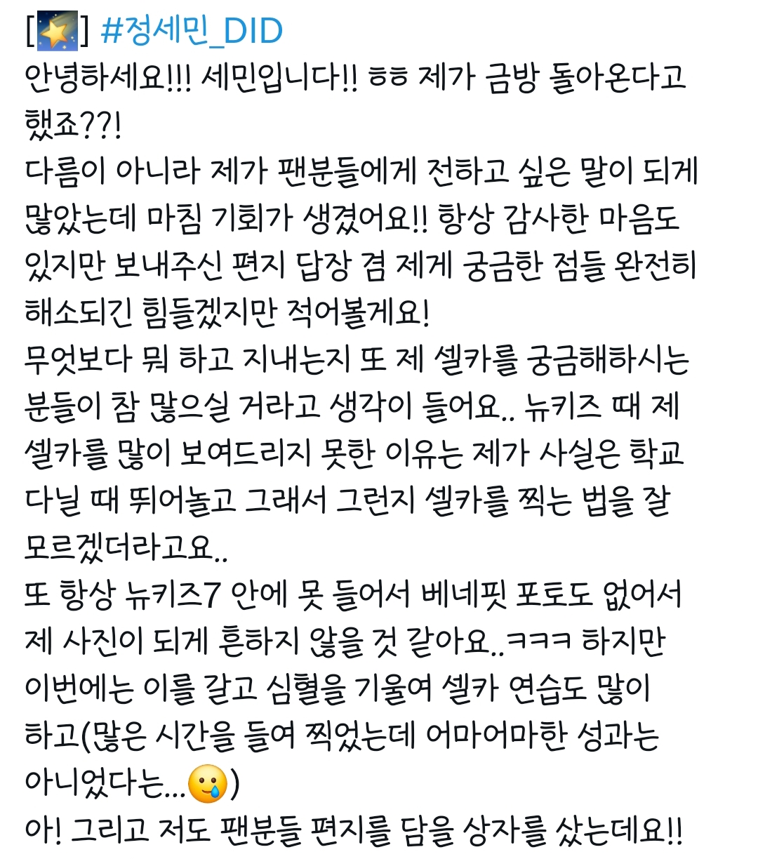 [잡담] 나 트위터에 이렇게 글 길게 쓸 수 있다는 거 얘 보고 처음 알았다 .. | 인스티즈