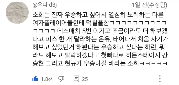 [정보/소식] 데블스플랜 욕먹는이유 맞말댓글들 | 인스티즈