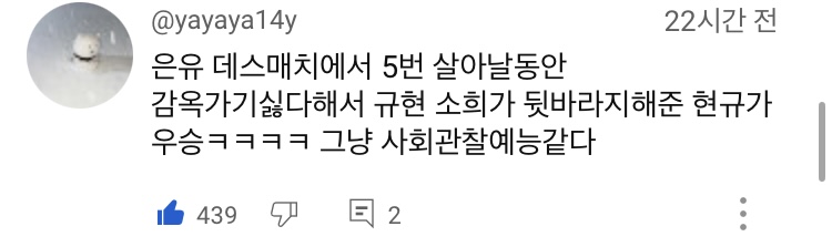 [정보/소식] 데블스플랜 욕먹는이유 맞말댓글들 | 인스티즈