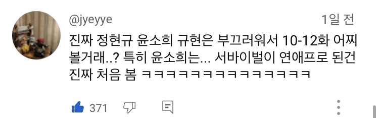 [정보/소식] 데블스플랜 욕먹는이유 맞말댓글들 | 인스티즈