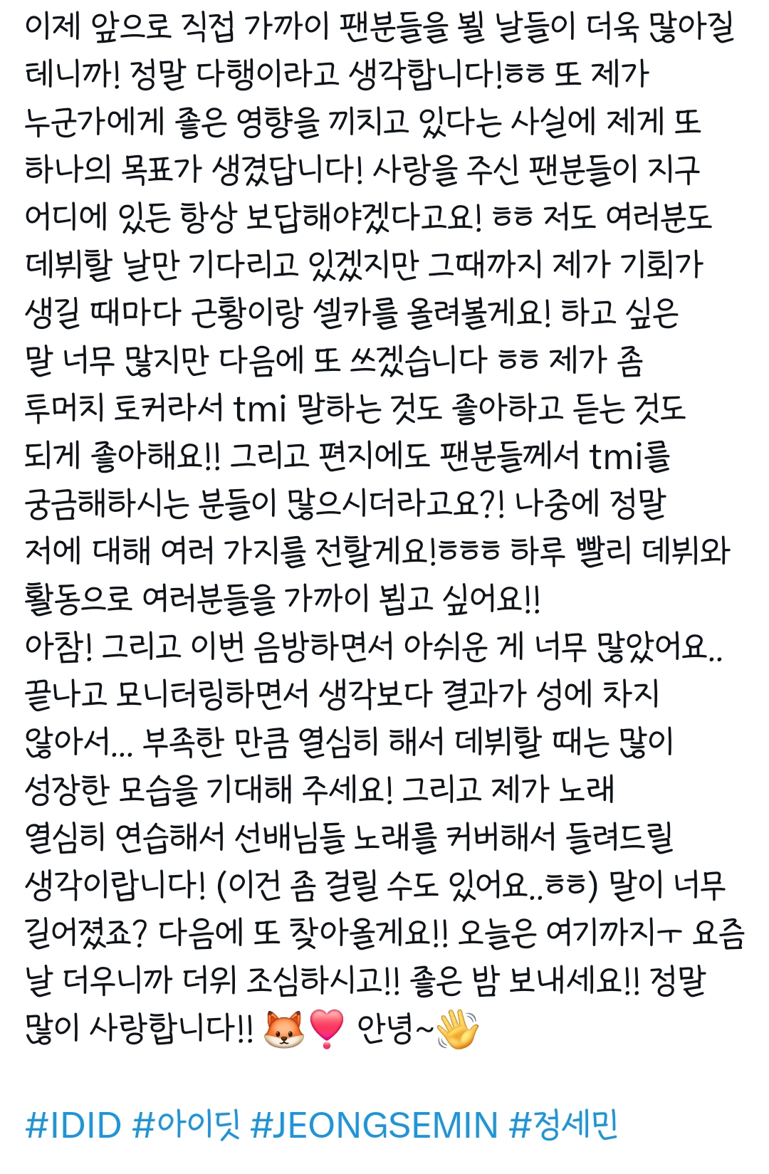 [잡담] 나 트위터에 이렇게 글 길게 쓸 수 있다는 거 얘 보고 처음 알았다 .. | 인스티즈
