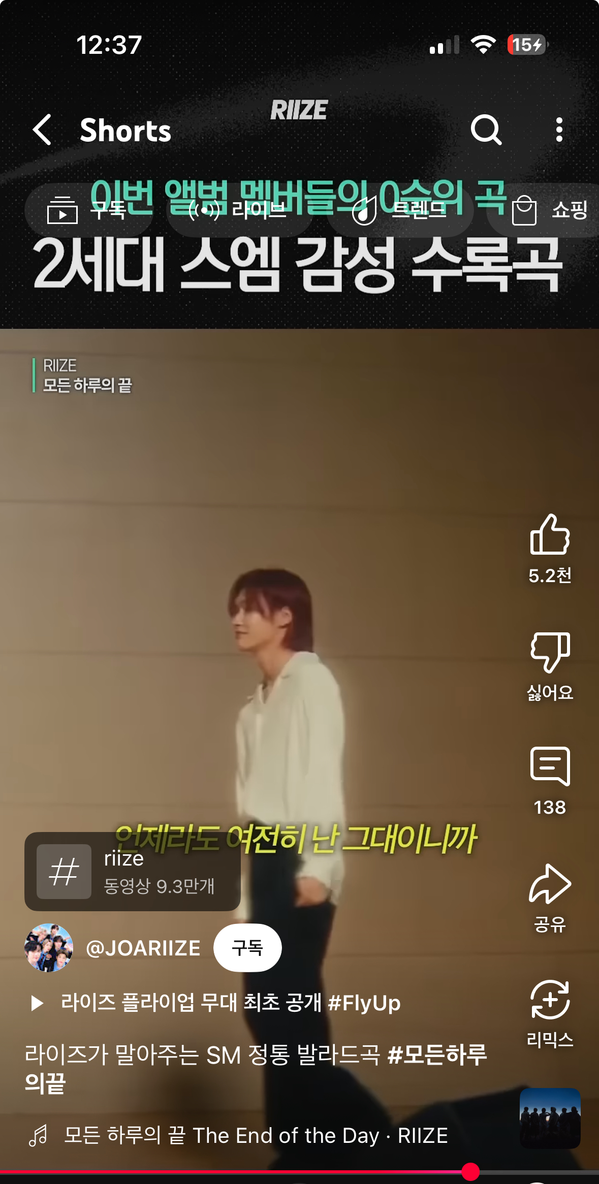 [잡담] 뭐야 라이즈 모든 하루의끝 << 좋은데? | 인스티즈