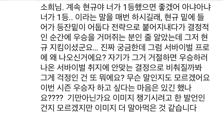 [정보/소식] 데블스플랜 욕먹는이유 맞말댓글들 | 인스티즈