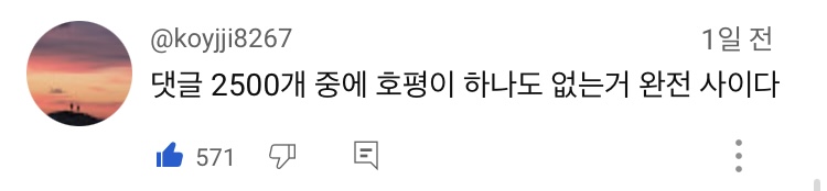 [정보/소식] 데블스플랜 욕먹는이유 맞말댓글들 | 인스티즈