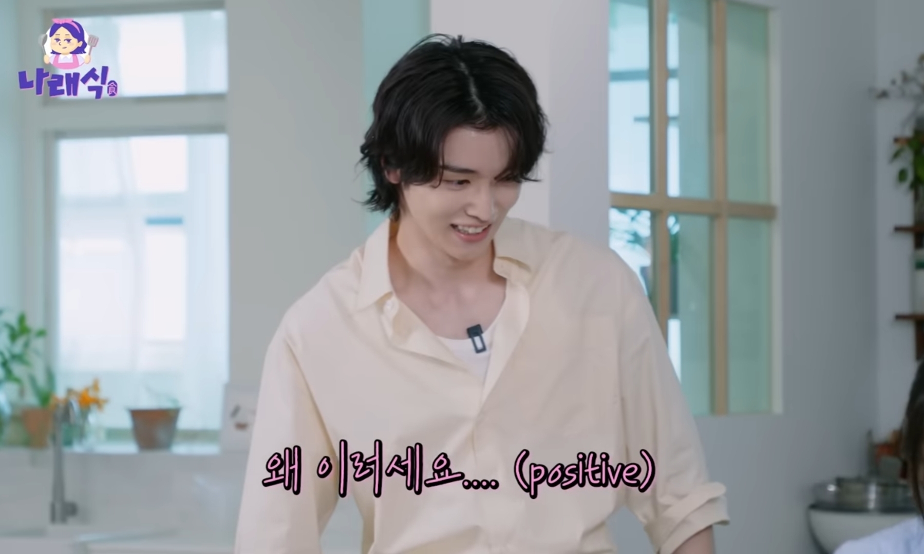 [잡담] 지금 나래식봤는데..성찬이가 나래님 쳐다보는게.. | 인스티즈
