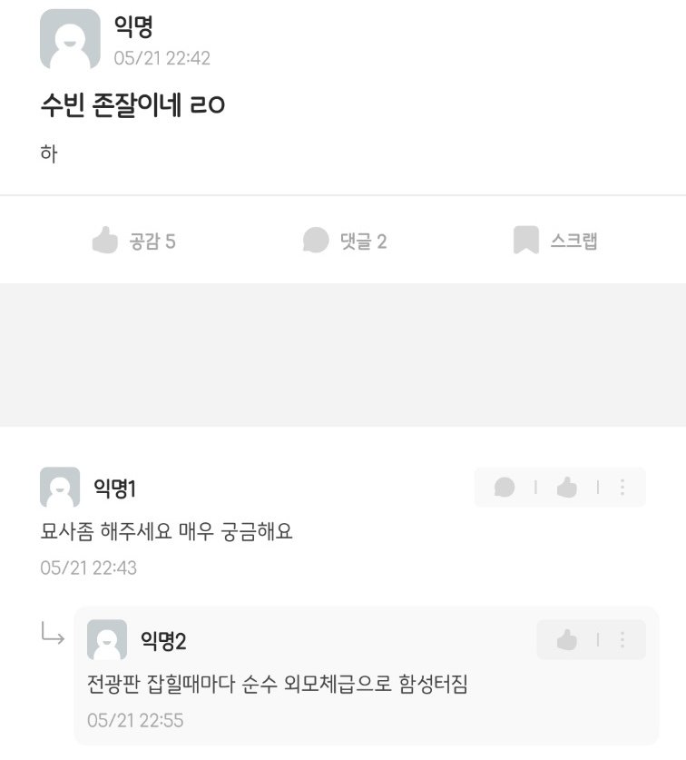 [잡담] @순수 외모체급으로 함성터짐 | 인스티즈