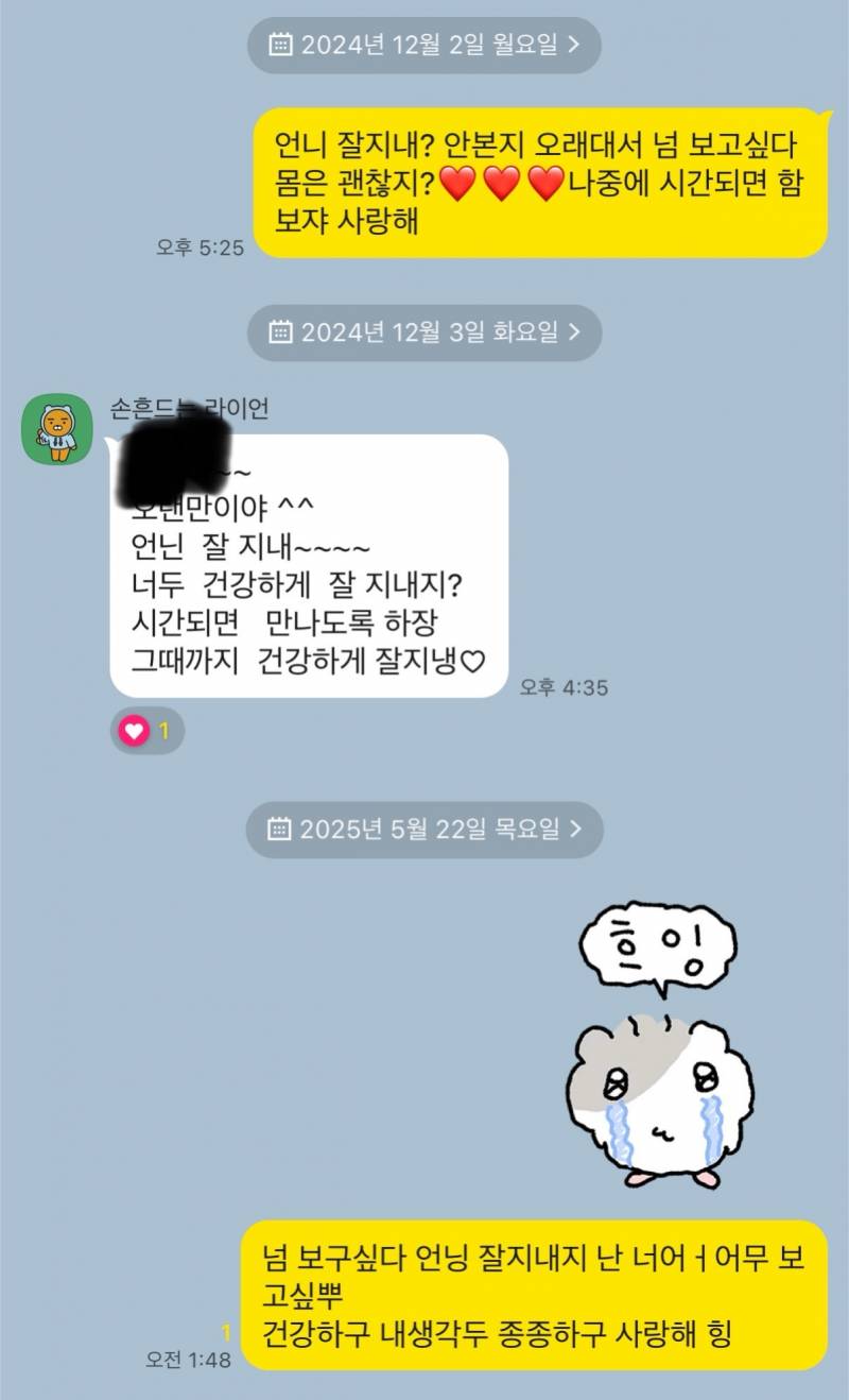[잡담] ㅠㅠ같이 알바햇던 언니들 완전 엄마뻘이라 | 인스티즈