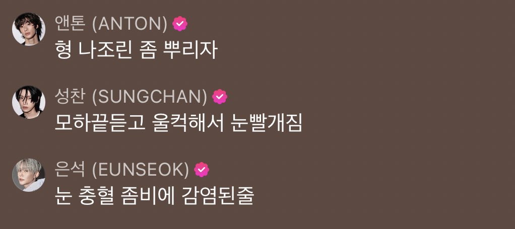 [잡담] 성찬 눈물인증 셀카 욀케 웃기냐ㅋㅋㅋ | 인스티즈