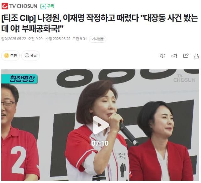 [잡담] 나경원도 이재명 개잘패네 ㅋㅋㅋㅋ | 인스티즈