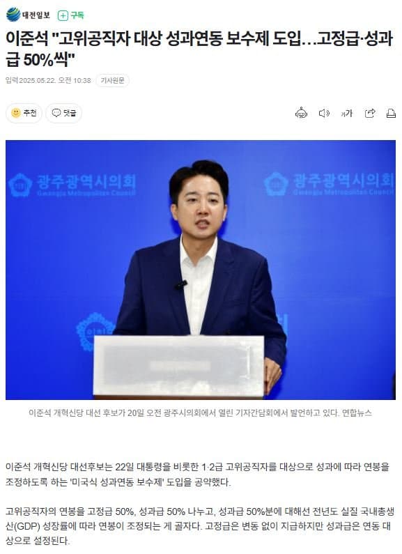 [잡담] 이준석 되게 신박한 정책 내놨네 | 인스티즈