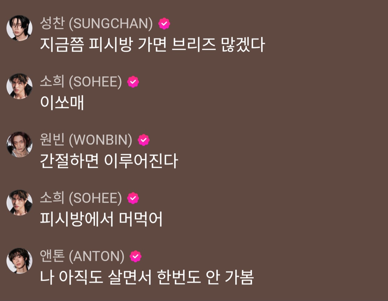 [잡담] 앤톤이랑 있을때 소희형아미 | 인스티즈