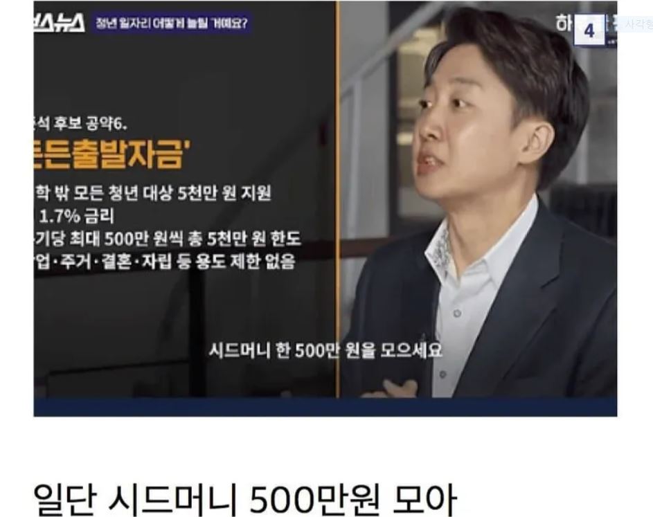 [잡담] 와..이준석이 '취준생' 들한테 진짜 조언 해줬다~!! | 인스티즈