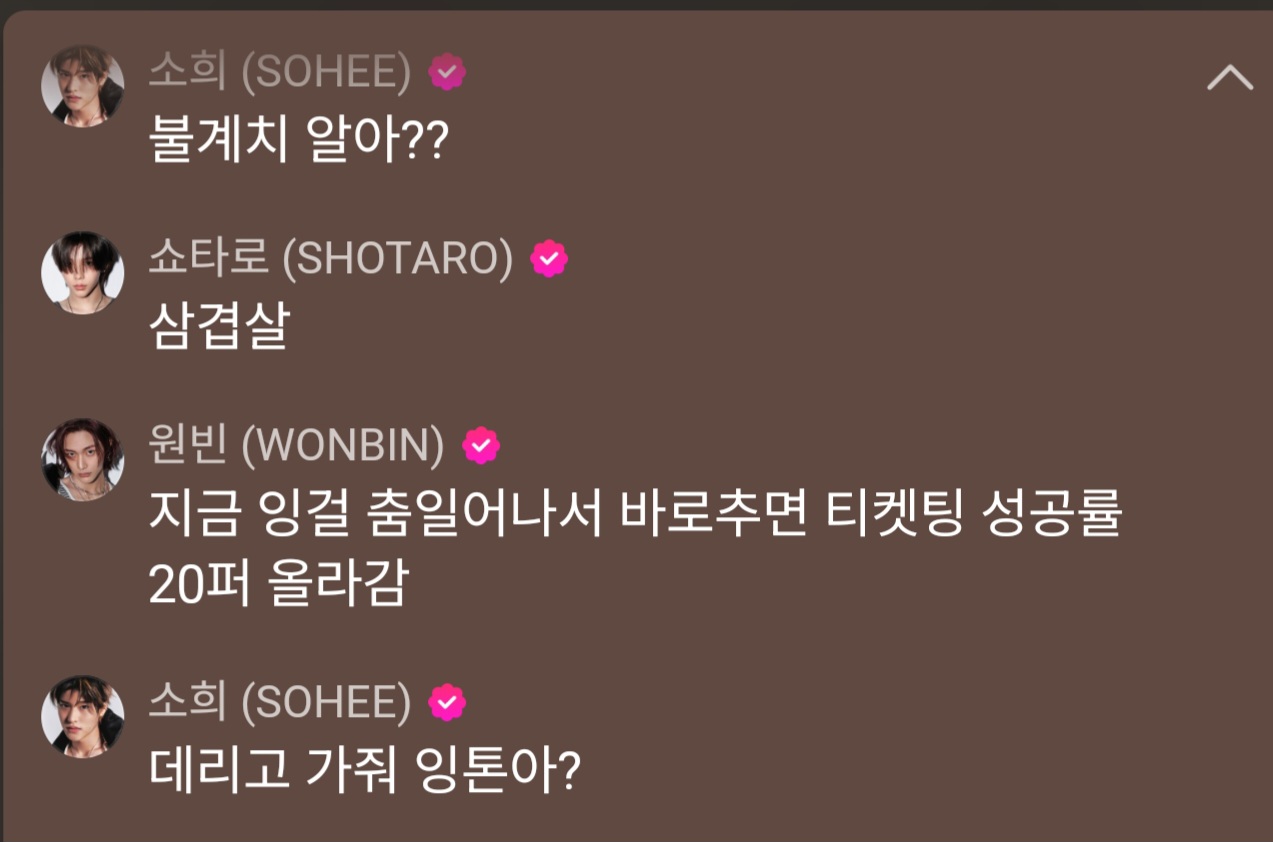 [잡담] 앤톤이랑 있을때 소희형아미 | 인스티즈