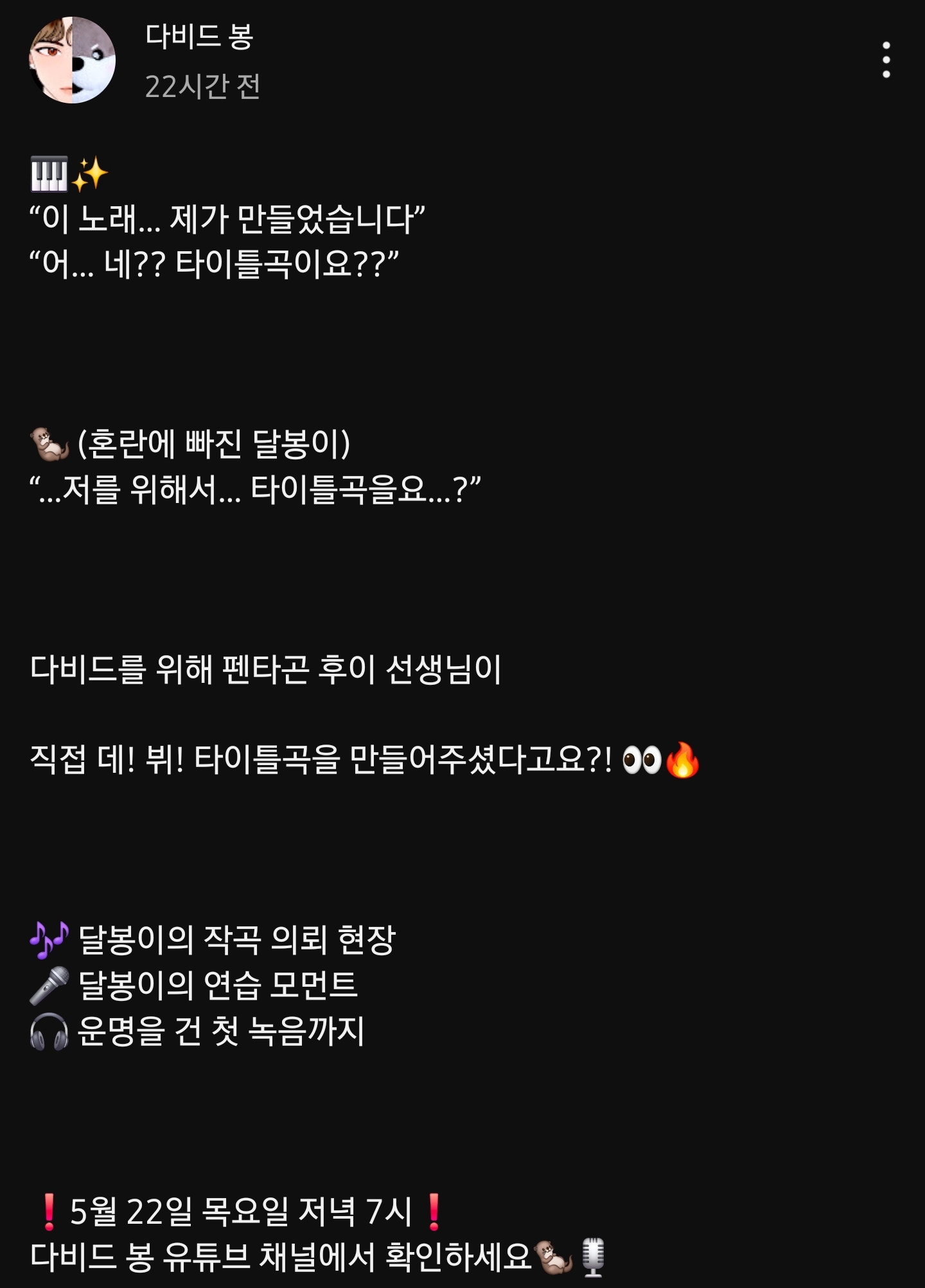 [잡담] EBS 버추얼 다비드 봉 데뷔 타이틀곡 준 후이 STARLIGHT 가이드 청량하다 | 인스티즈