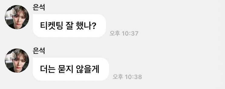 [잡담] 은석 태세전환 개빠름 | 인스티즈