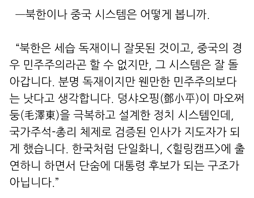 [정보/소식] 이준석 캠프 공동위원장 함익병 발언 총정리 | 인스티즈