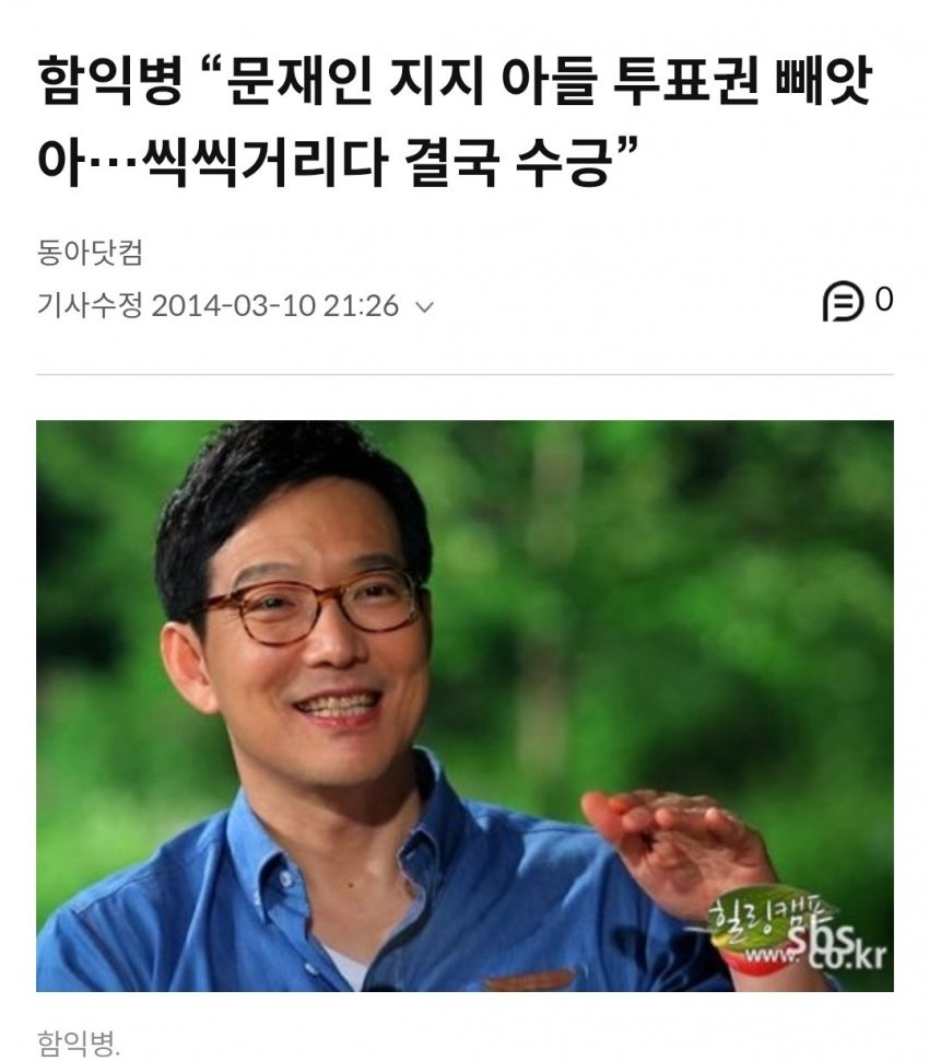 [잡담] 함익병 개호감이네 | 인스티즈