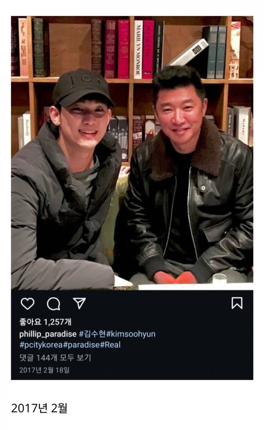 [잡담] 김수현 모자 2015-2017 쓰고다니던 거라고 했었는데 | 인스티즈