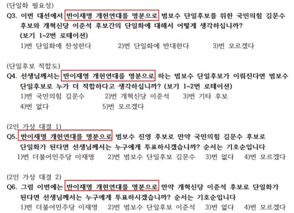 [정보/소식] [단독] 여론조사 조작 의혹 폭로... 에브리리서치 "국힘 지지자 샘플 별도 보관" | 인스티즈