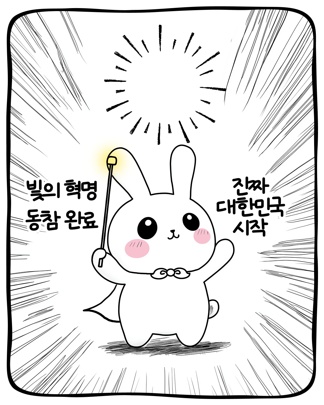 [정보/소식] 민주당에서 만들어준 대선 투표 인증 용지.jpg | 인스티즈