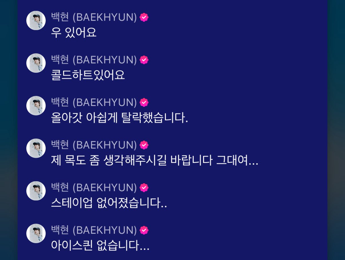 [잡담] 백현 이번 콘서트 ...올아갓 없구나 | 인스티즈