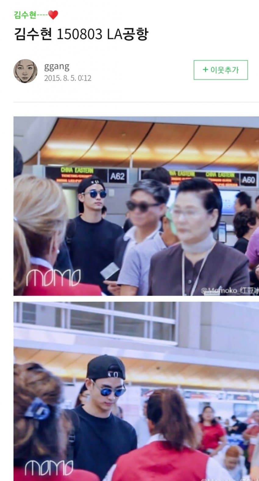 [잡담] 김수현 모자 2015-2017 쓰고다니던 거라고 했었는데 | 인스티즈